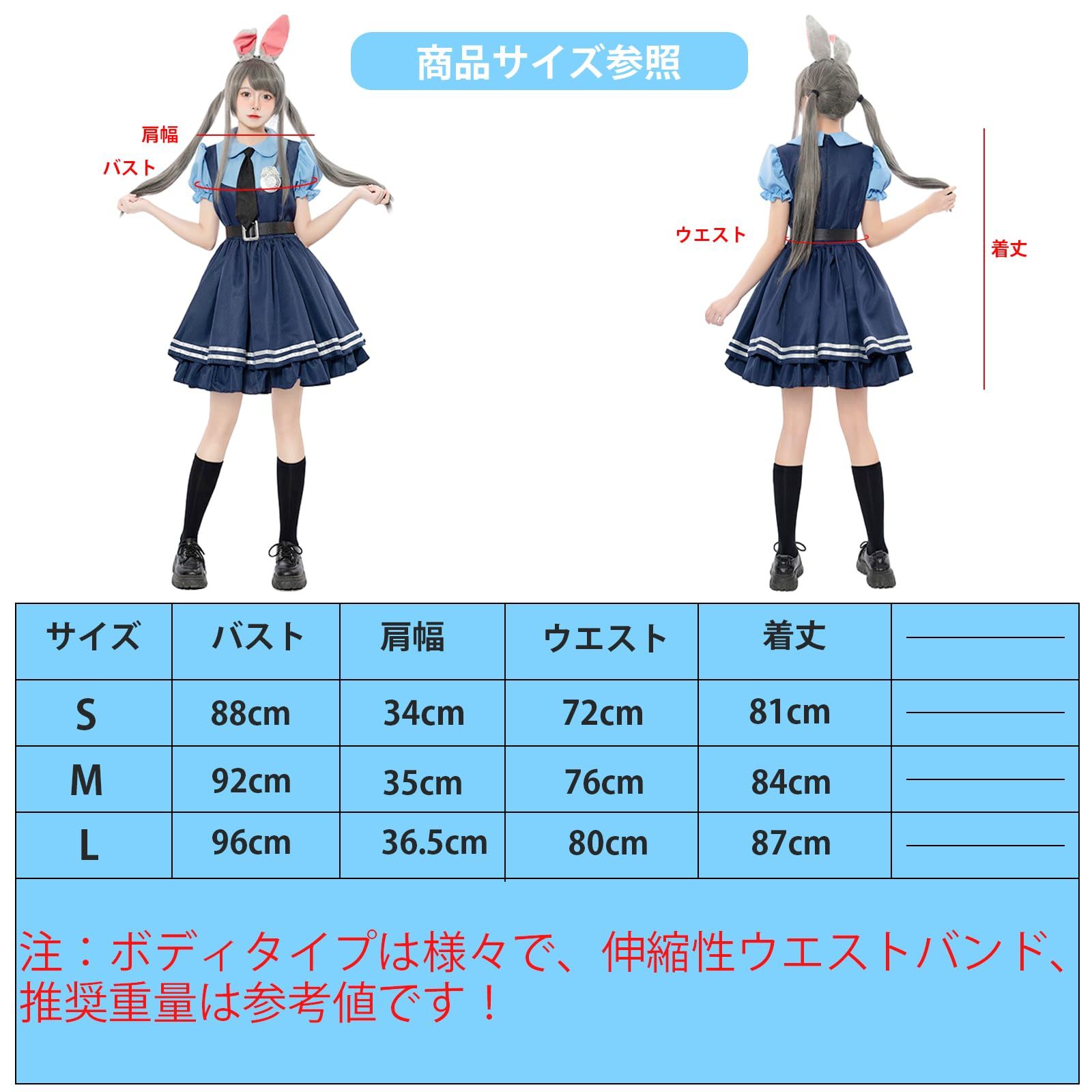 ジュディ・ホップス コスプレ 衣装Ｍサイズ Amazon.co.jp: ズートピア ジュディ コスプレ衣装 帽子付き 11点