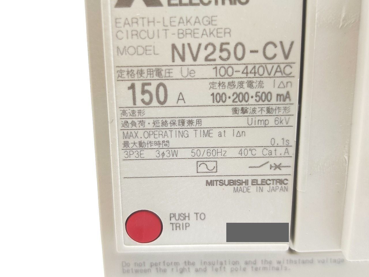 MITSUBISHI NV250-CV