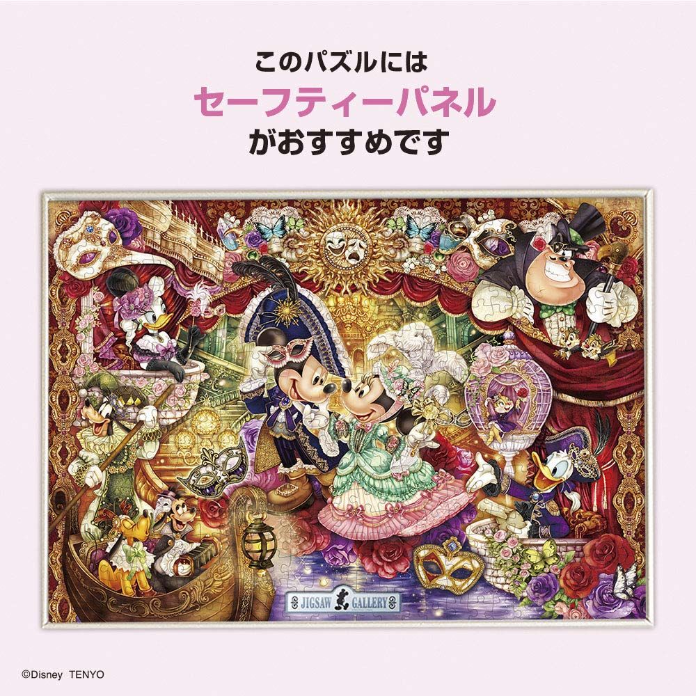 テンヨー(Tenyo) 【日本製】 500ピース ジグソーパズル