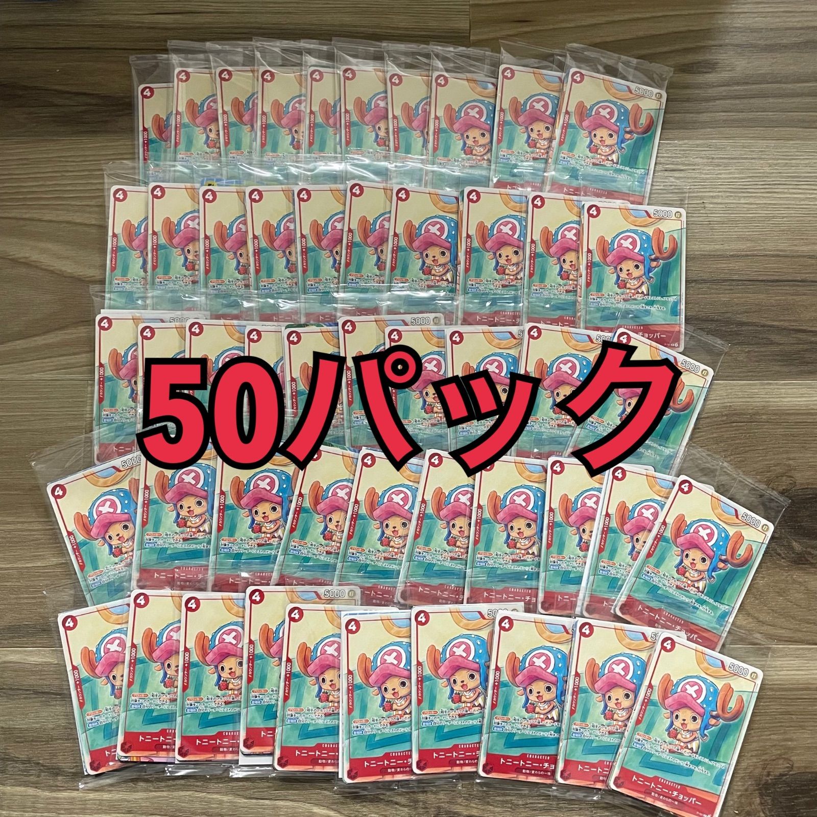 50パック】ワンピースカード プロモーションパック2025 - メルカリ