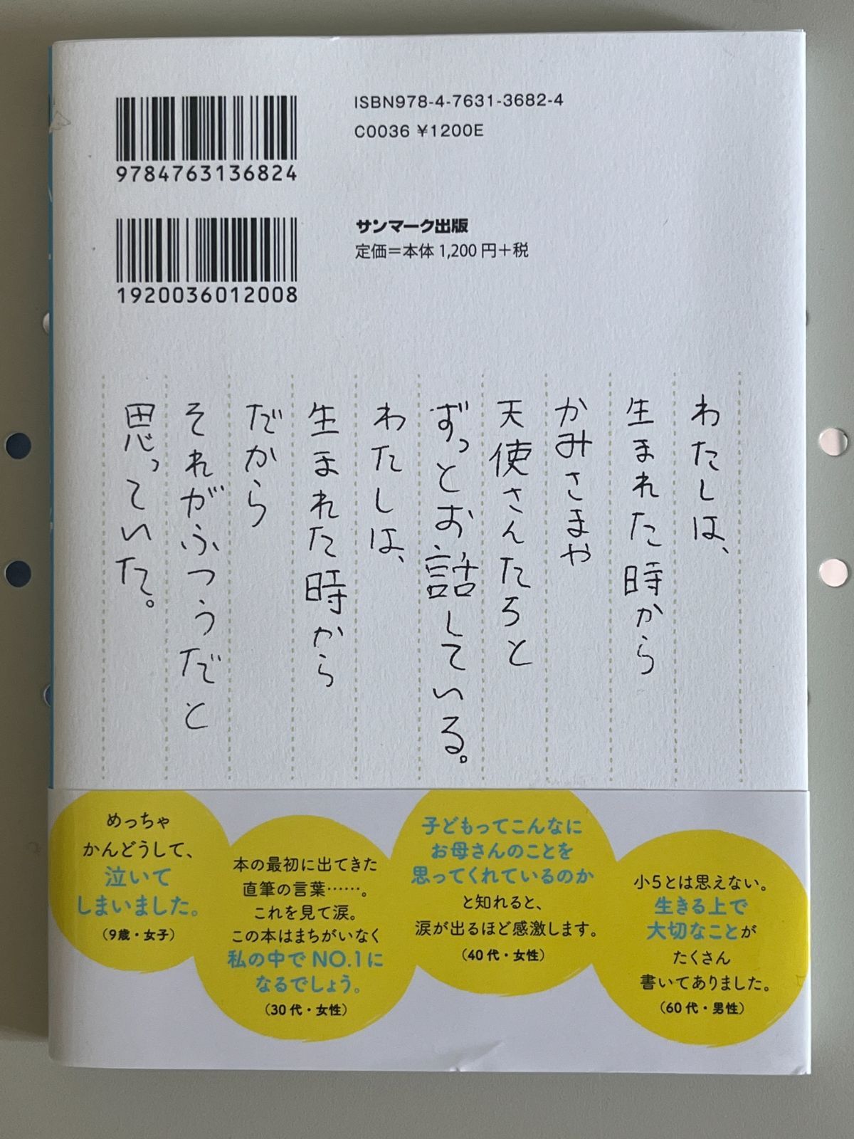 かみさまは小学5年生 - メルカリ