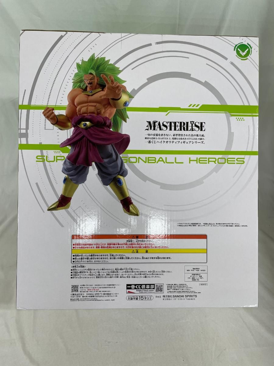 【未開封】ブロリー(超サイヤ人3) 「一番くじ ドラゴンボール SUPER DRAGONBALL HEROES 5th MISSION」 M ドラゴンボール ブロリー超サイヤ人3 フィギュア D賞｜Yahoo