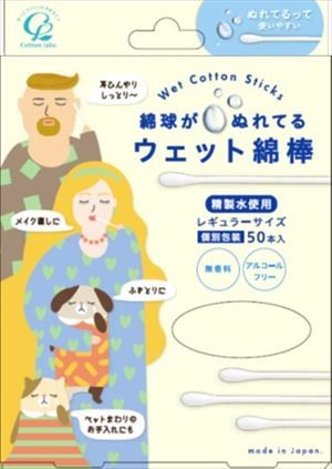 まとめ買い-96点セット ウエット綿棒５０本 コットンラボ 綿棒