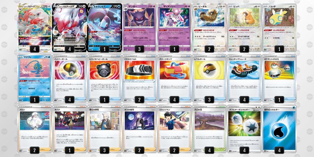 ポケモン - ヒスイゾロアークvstar ならくのうらもん採用 四天王考案構築済みデッキ ポケモンカード ヒスイゾロアークVSTAR【構築済みデッキ