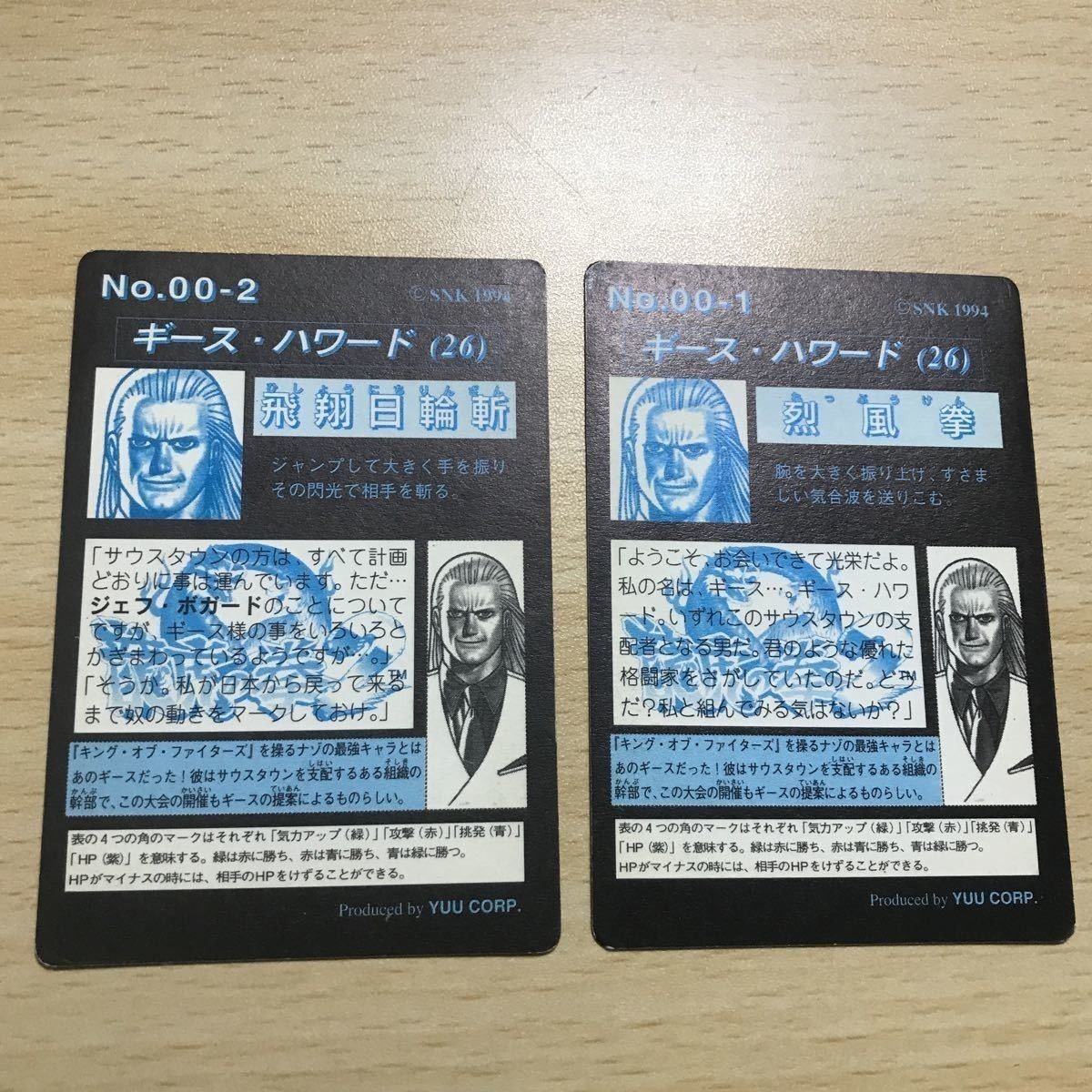 龍虎の拳2　カードNo00〜38 龍虎の拳2 カードNo00〜38 （交渉歓迎 CA9-3 龍虎の拳 ギース