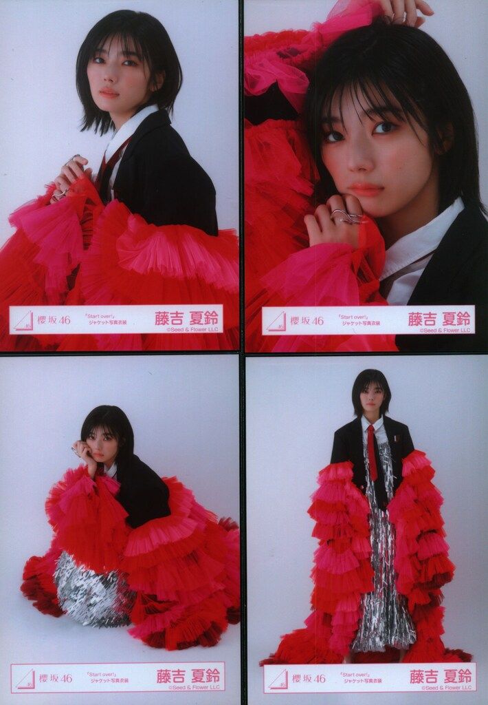 藤吉夏鈴Start over!コンプ 櫻坂46 藤吉夏鈴 Start over! MV衣装 生写真 コンプ 櫻坂46