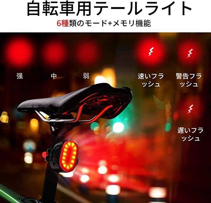 時間指定不可】 自転車用 テールライト 赤 LEDランプ リアライト USB