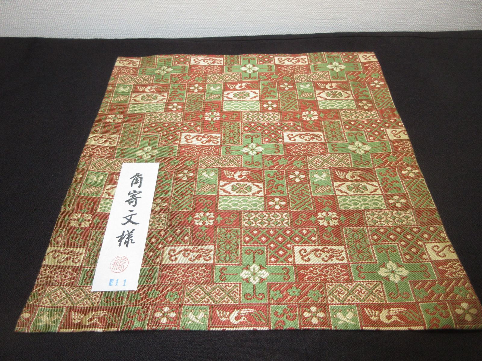 逢絢亭