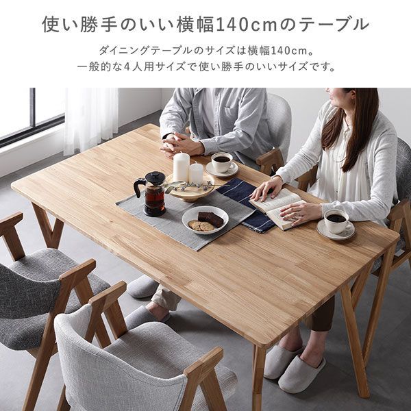 ＋ ダイニングチェア