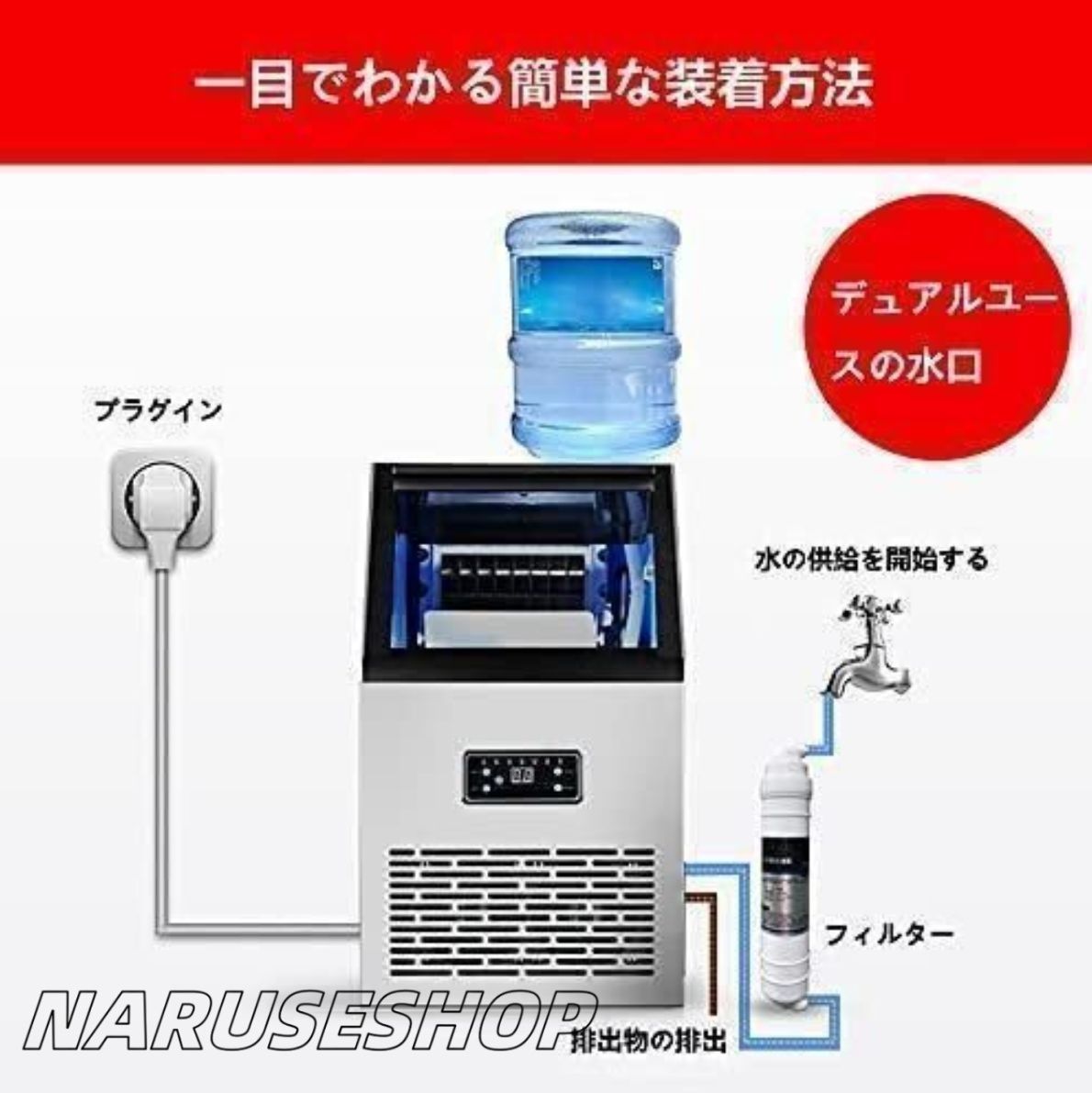 110V業務用製氷機 自動製氷機