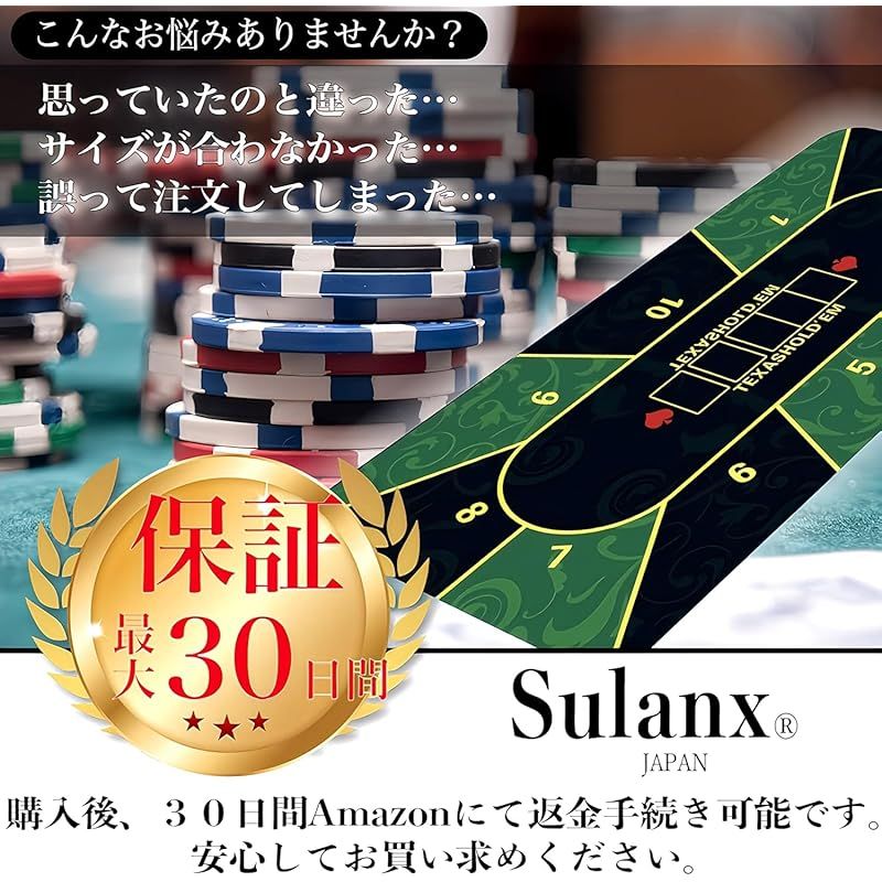 Amazon | 【すぐ遊べるポーカー8点フルセット】120㎝×60cm