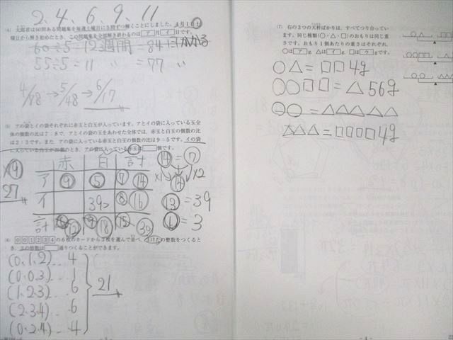 SAPIX 小6 第1回〜第4回 合格力判定サピックスオープン 2022年9月〜12月 国語/算数/理科/社会 020S2D SAPIX 小6 第1回〜第4回 合格力判定サピックスオープン 2022年9
