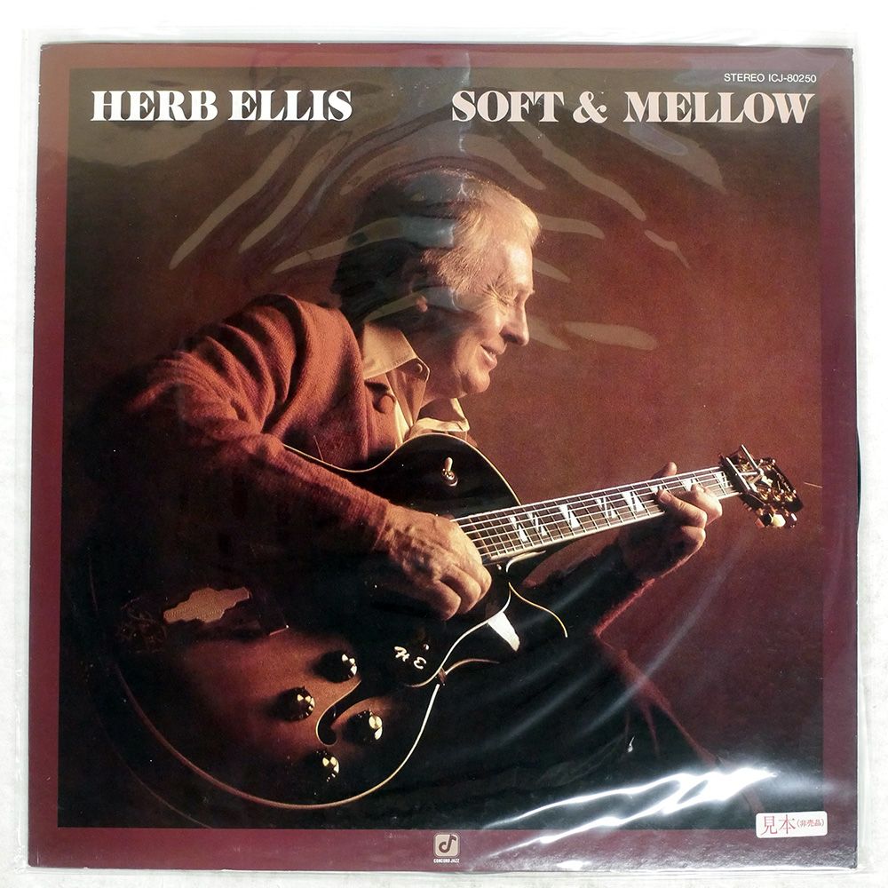 国内盤 HERB ELLIS/SOFT & MELLOW/CONCORD JAZZ ICJ80250 LP