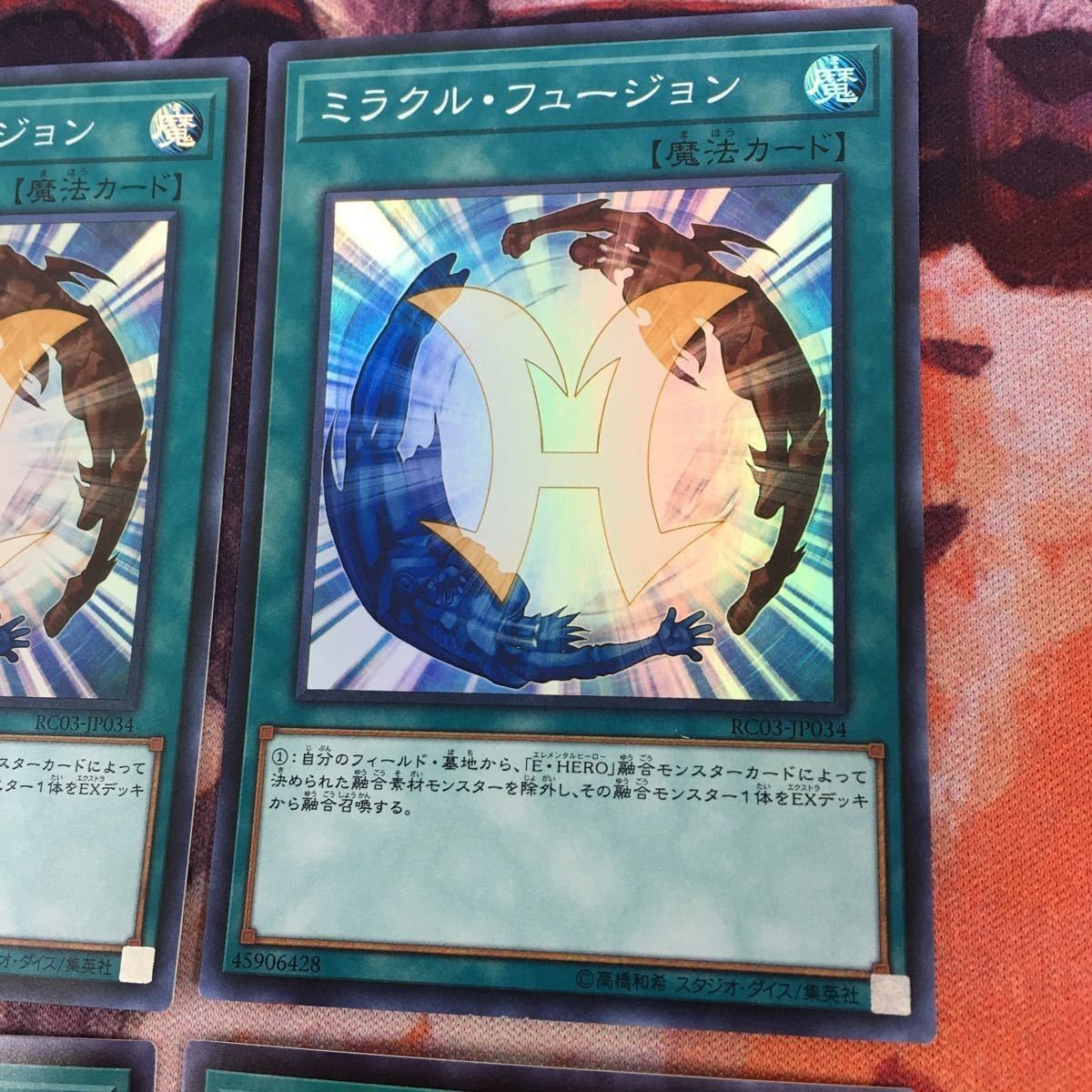 YK230127-1205 ミラクル・フュージョン フュージョン