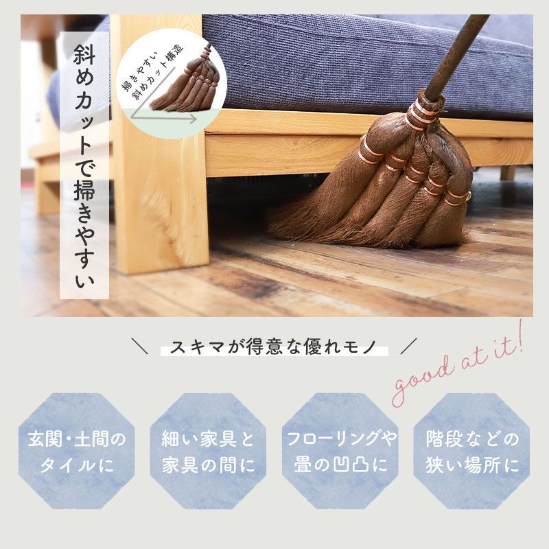 しゅろほうき ホウキ