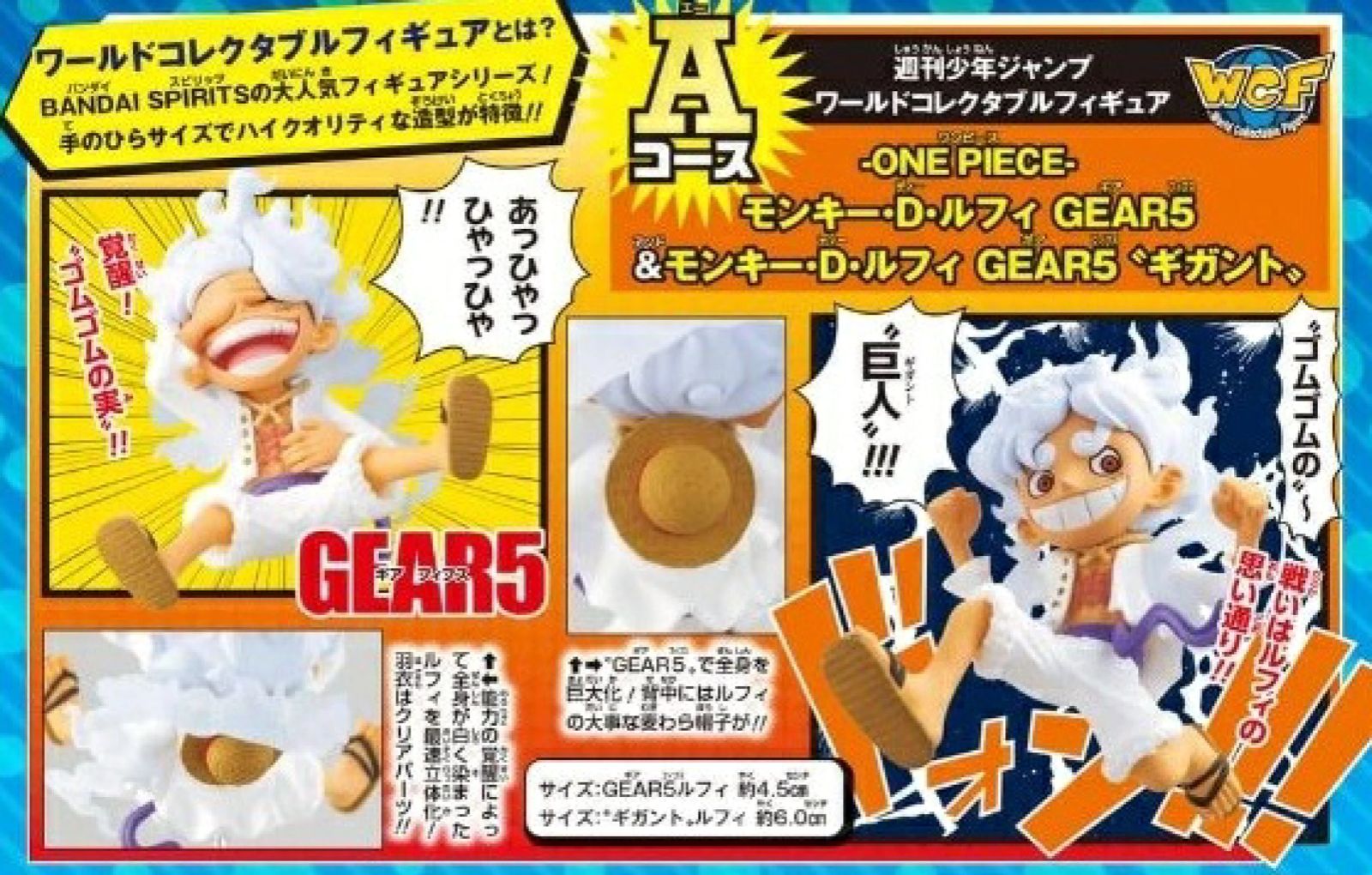 週刊少年ジャンプ34号 バリュアブルサマー 応募者全員サービス 第2弾 