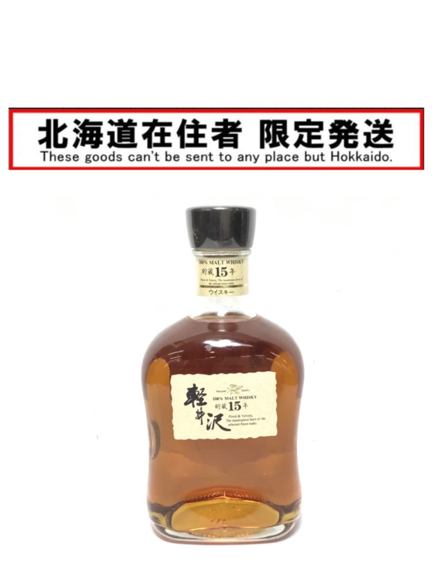 T1693 Mercian 軽井沢15年 700ml 箱