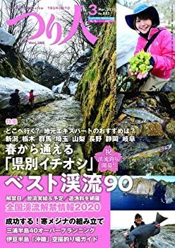 【中古】つり人 2020年3月号 (2020-01-24) [雑誌]