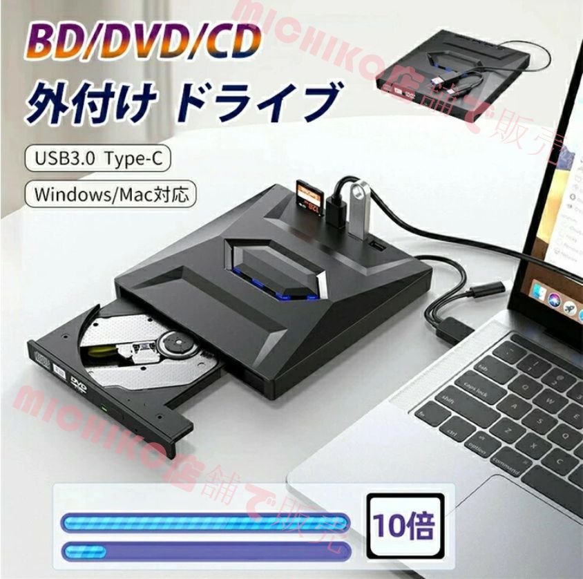 外付ブルーレイドライブ ポータブルドライブ USB3.0 Type-C 3D blu-rayプレイヤー CD DVDドライブ BD|DVD|CD書き込み 読み込み 外付ブルーレイドライブレスのインストール ラップトップ用 デスクトップ用薄型 静音 高速 軽量