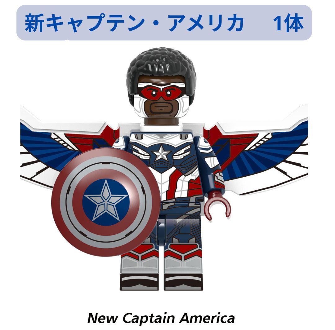 人気商品 レゴ互換 マーベル☆ファルコン&ウィンターソルジャー