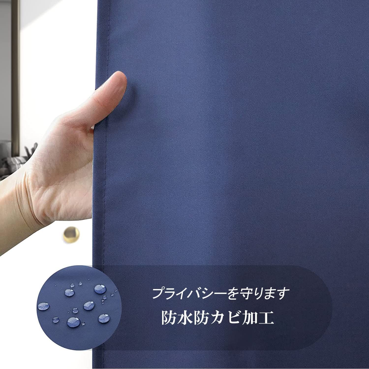 数量 シャワーカーテン 120 180 cm 目隠し 遮像 AooHome 防カビ 防水 お風呂用カーテン 軽量 速乾 リング付き 無地 ダークブルー