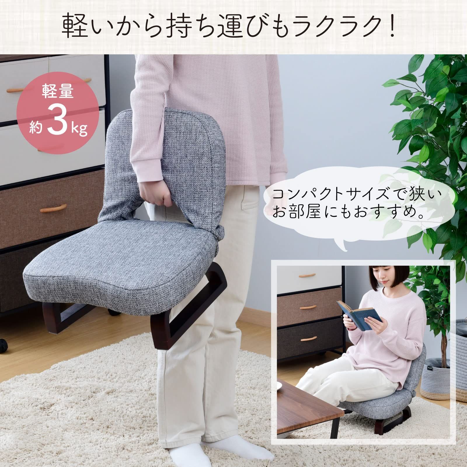 [山善] 座椅子 座敷用椅子 あぐら座椅子 幅46cm折りたたみ 2脚セット 楽天市場】あぐら座椅子 あぐら椅子 背もたれ付き 幅46 奥行47