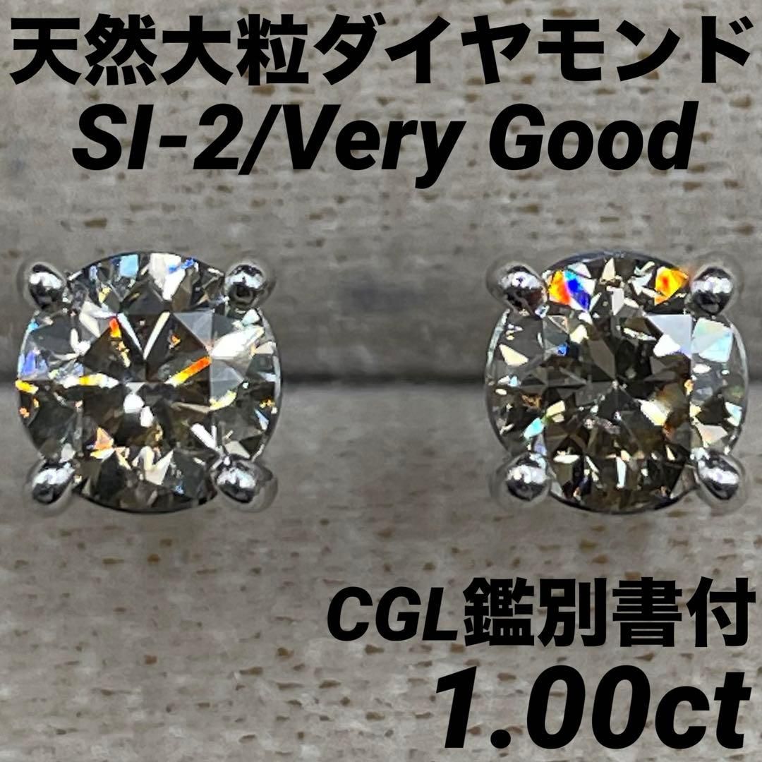 JJ145☆高級 大粒 ダイヤモンド1ct K18WG ピアス 鑑付 - メルカリ