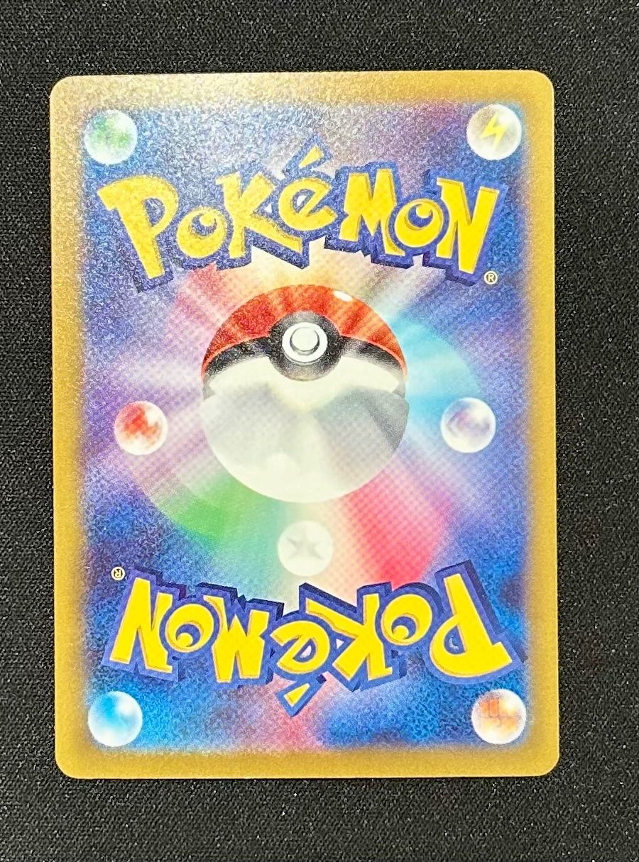 ポケモンカード チルタリスex SAR 090/066 sv4M - メルカリ