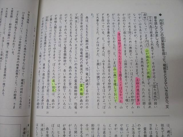 AV05-004 日能研 5年 ステージIII 本科教室/栄冠への道/記述演習講座 国語/算数/理科/社会 2020年度版テキストセット 計7冊  00L2D - メルカリ