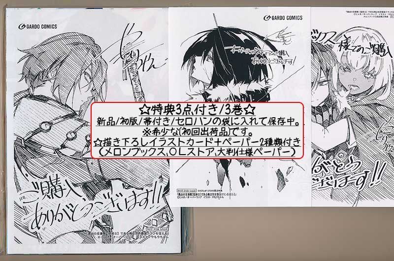 アニメ化決定!最凶の支援職【話術士】である俺は世界最強クランを従える 1-9巻 TVアニメ『最凶の支援職話術士である俺は世界最強クランを TVアニメ「最凶の支援職話術士である俺は世界最強クランを 最凶の支援職話術士である俺は世界最強クランを従える 話術士』ノンクレジットオープニング映像解禁! 事業紹介 その話術士は容赦をしない