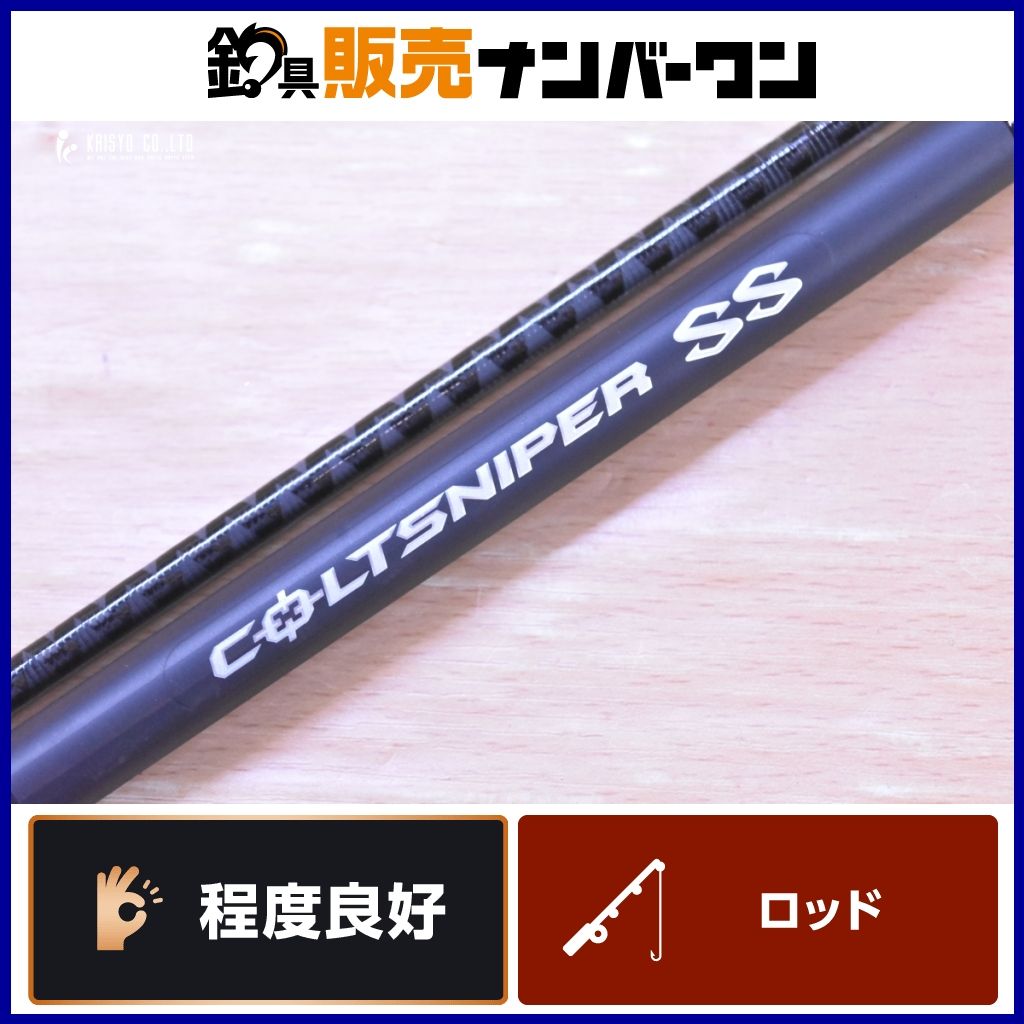 シマノ 19 コルトスナイパー SS S106H スピニングロッド SHIMANO COLTSNIPER SS ヒラマサ ブリ ショアジギング 釣り 等に