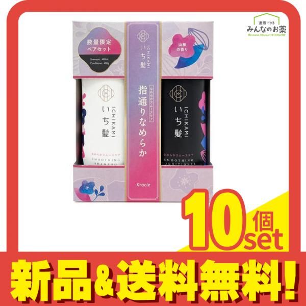 いち髪 なめらかスムースケア シャンプーu0026コンディショナー ペアセット 2本組 10個セット まとめ売り