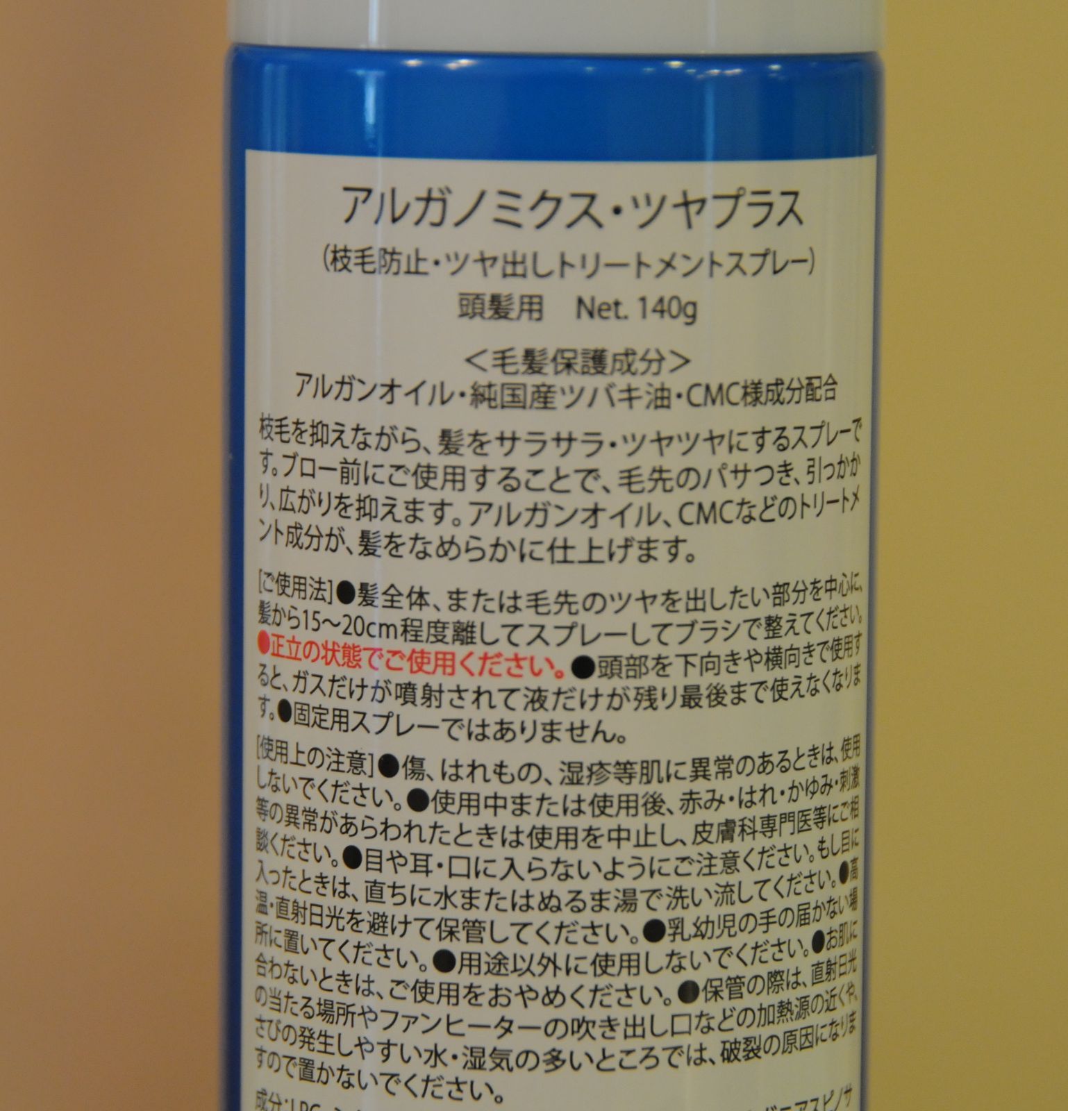 美容室人気商品〉驚くほどの艶髪にアルガノミクス | 地域№1で