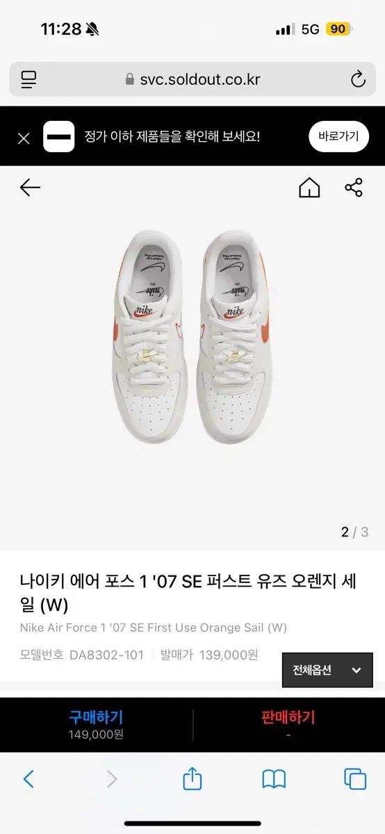 【雷市場（ポンジャン）商品韓国直送】 NIKE(ナイキ) エア フォース 1 ' 07 SE 最初 使用 オレンジ （ W ）