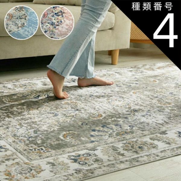 種類4 ブラウン|約130×190cm くすみ アンティーク調デザインラグ洗える おしゃれ かわいい 北欧 カーペット 長方形 正方形 ペルシャ 絨毯 柄 デザイン 滑り止め付き