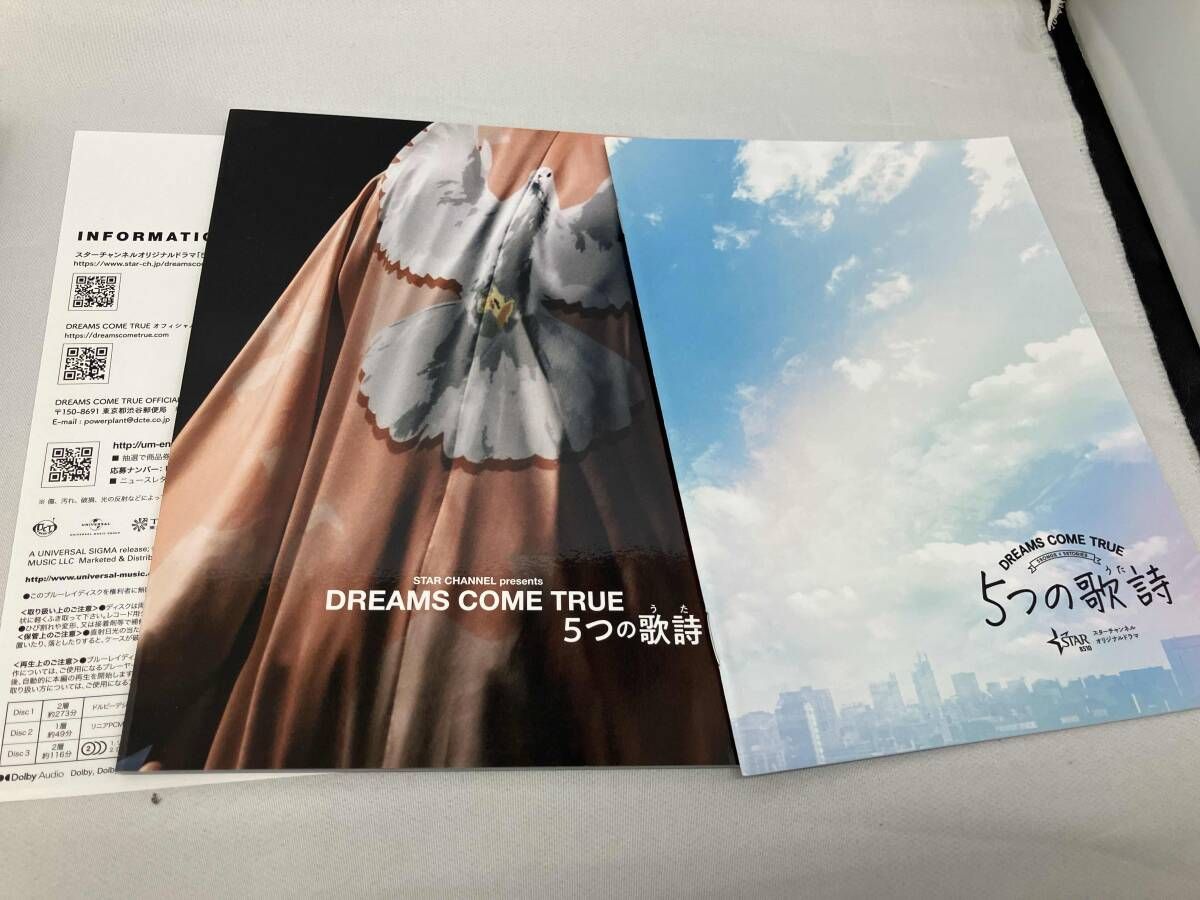 DREAMS COME TRUE　5つの歌詩（うた）／DVD 4枚組 content_スクリーンショット-