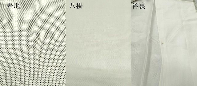平和屋着物○上質な紬 100亀甲 正絹 逸品 CAAS8463vf - メルカリ