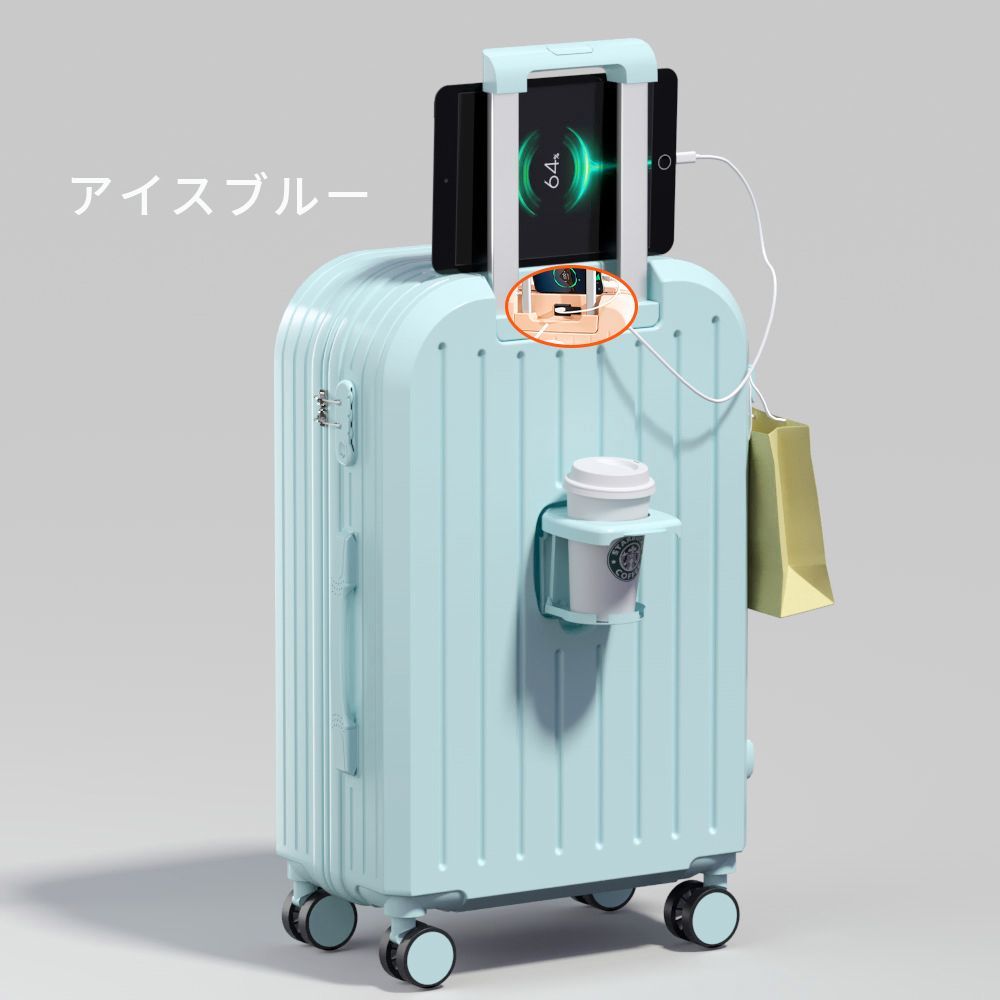 多機能スーツケース