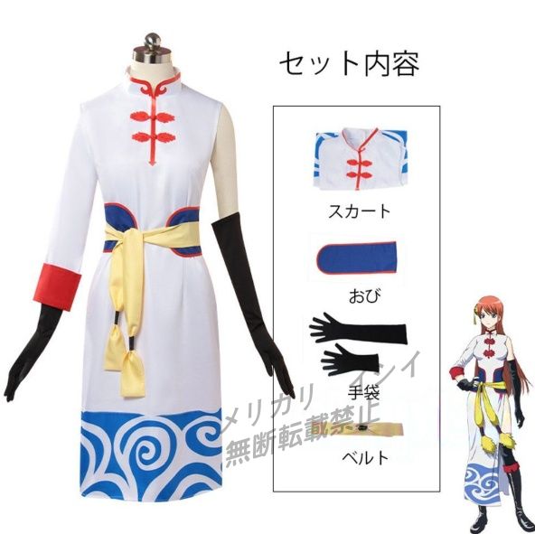 在庫あり・即購入可】銀魂 神楽 コスプレ衣装 未来篇 完結編
