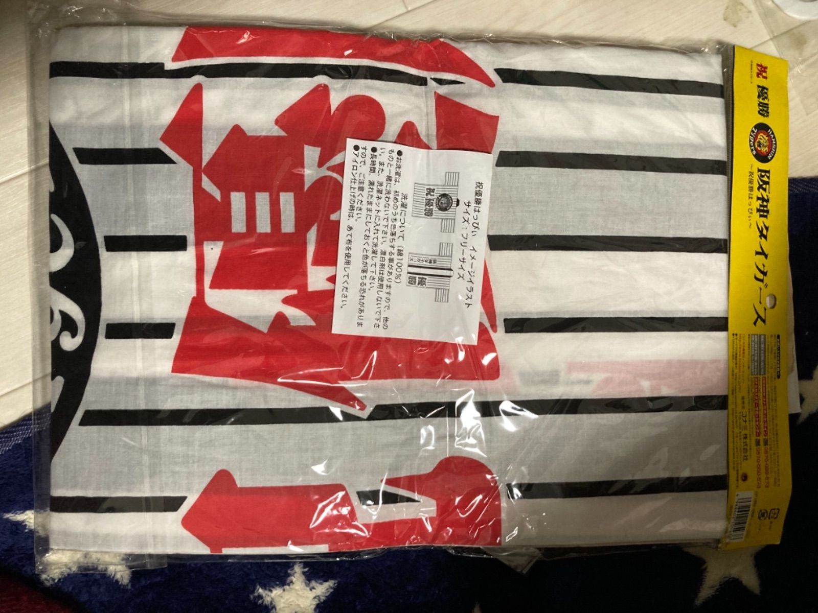 阪神タイガース 優勝記念ハッピ 阪神タイガース 2003優勝記念