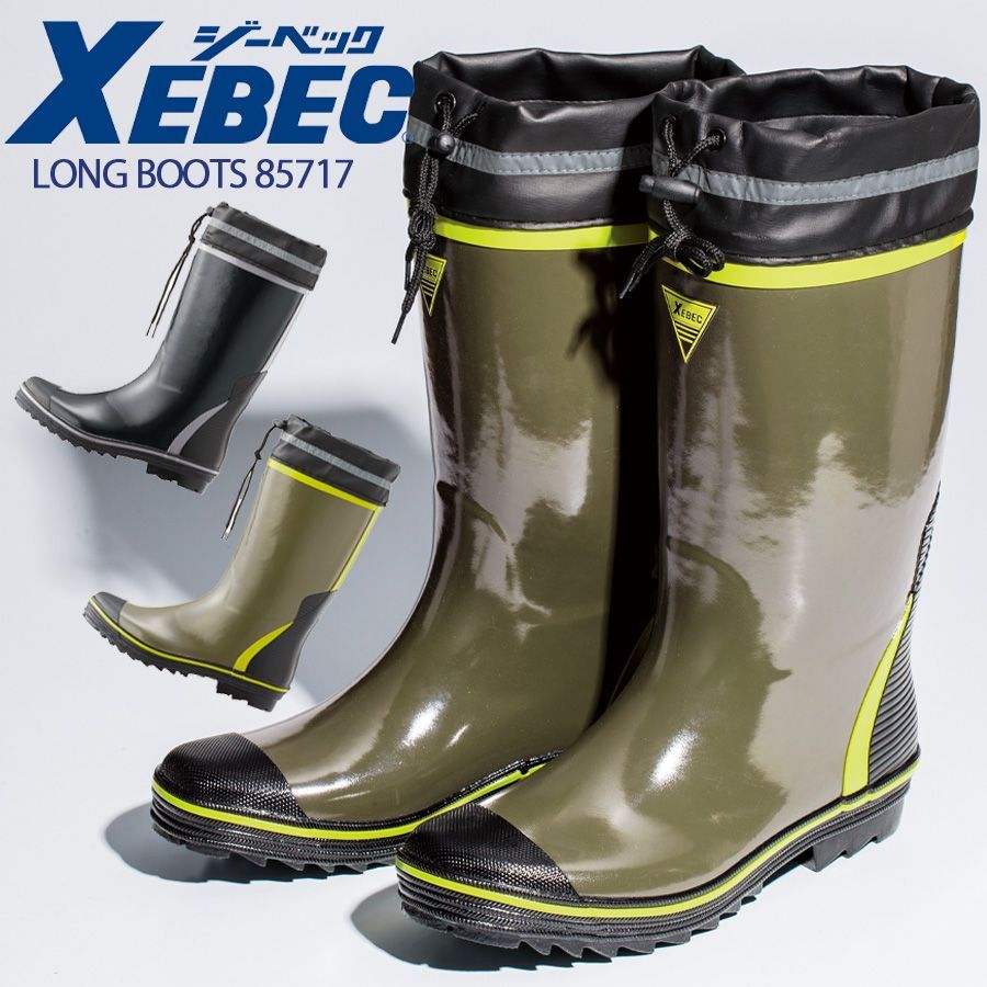 長靴 ジーベック 85717 カーキ 先芯なし 履き口カバー付き 作業靴 ユニ