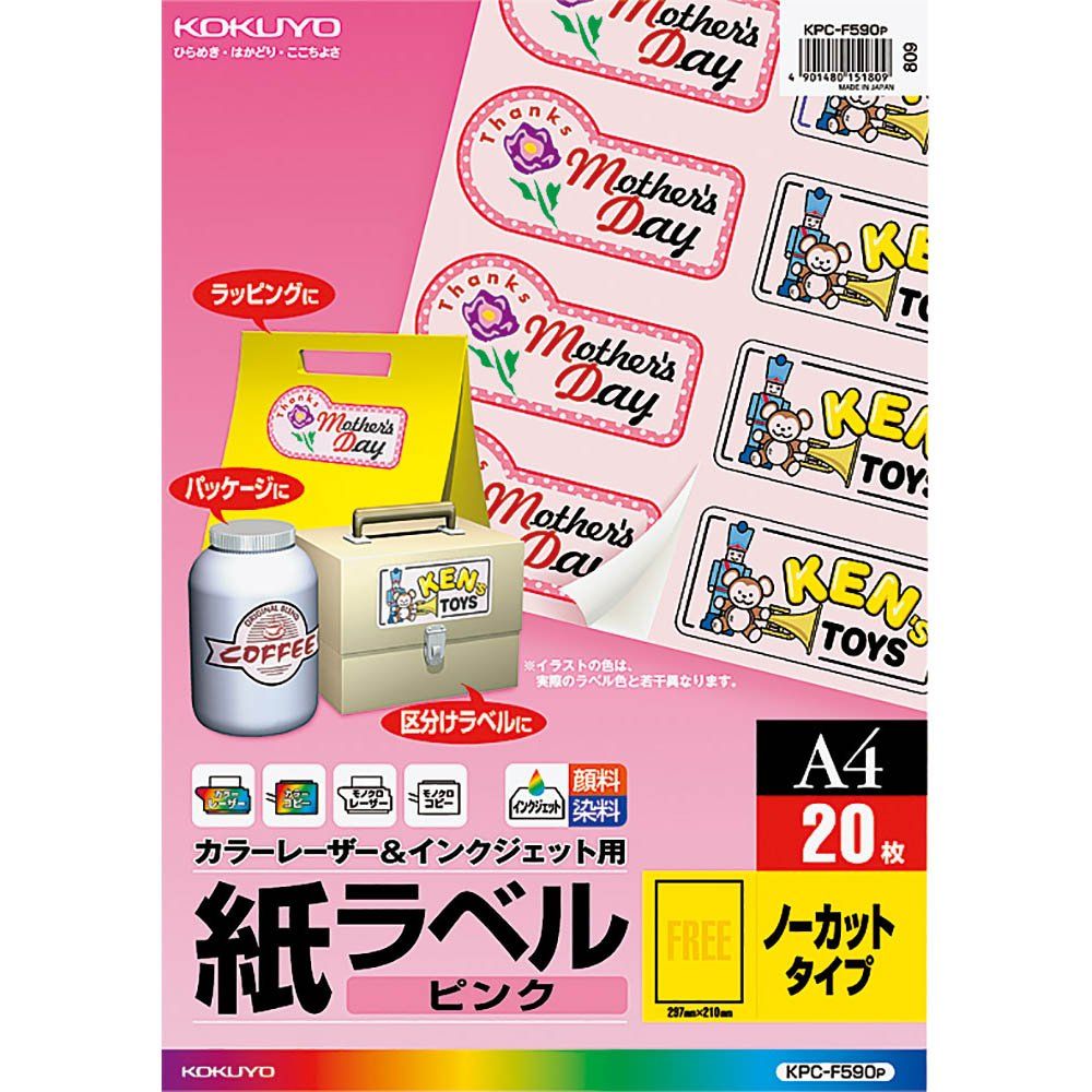 （まとめ買い）コクヨ カラーレーザーu0026インクジェット用 はがきサイズ用紙 枠無 50枚 LBP-F3630 【5冊セット】