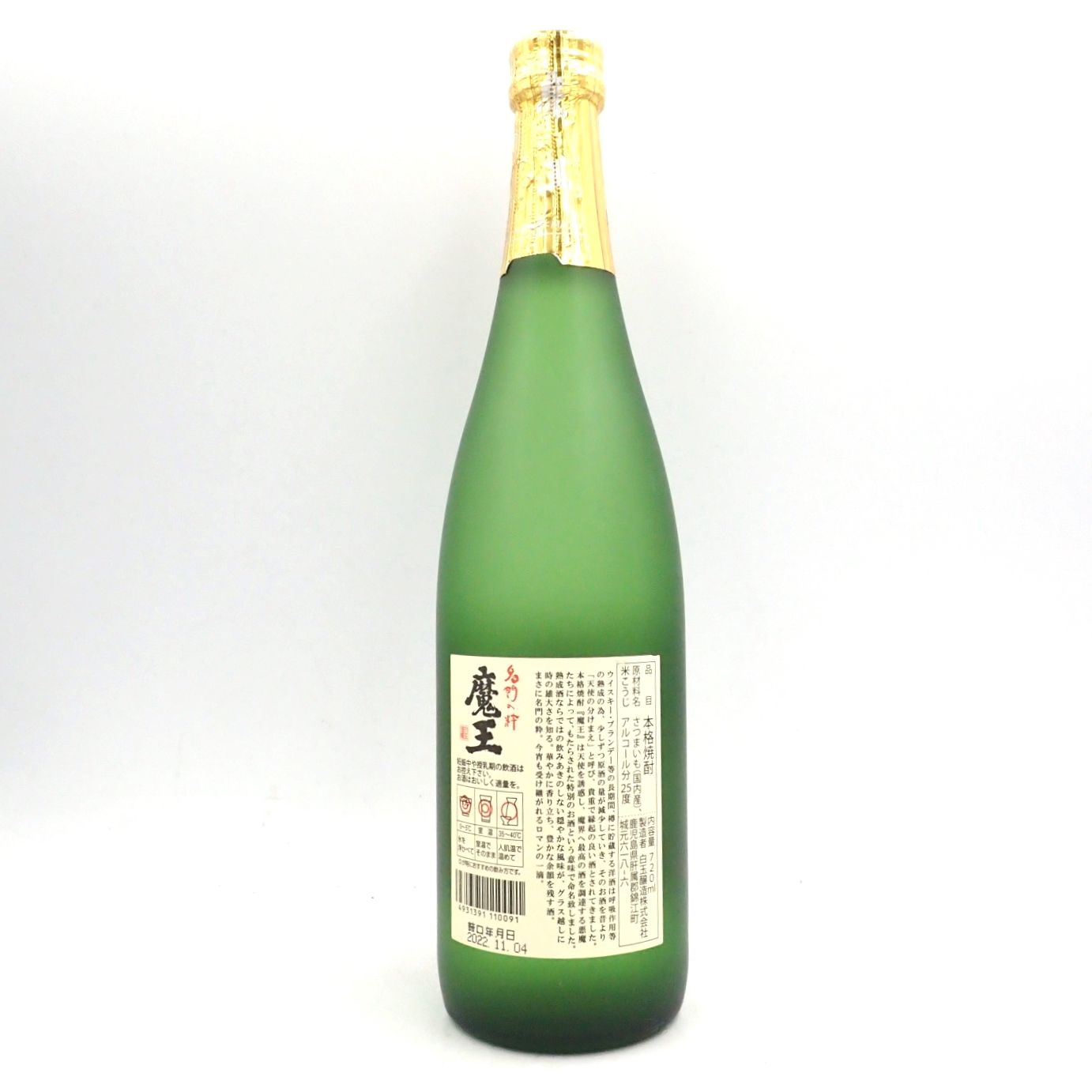 【25年製造】魔王 焼酎 720ml 6本セット 25年製造】魔王 焼酎 720ml 6本セット