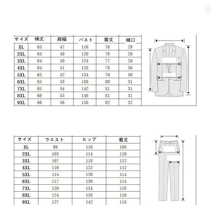 上下ウォッシャブル 2ツボタン