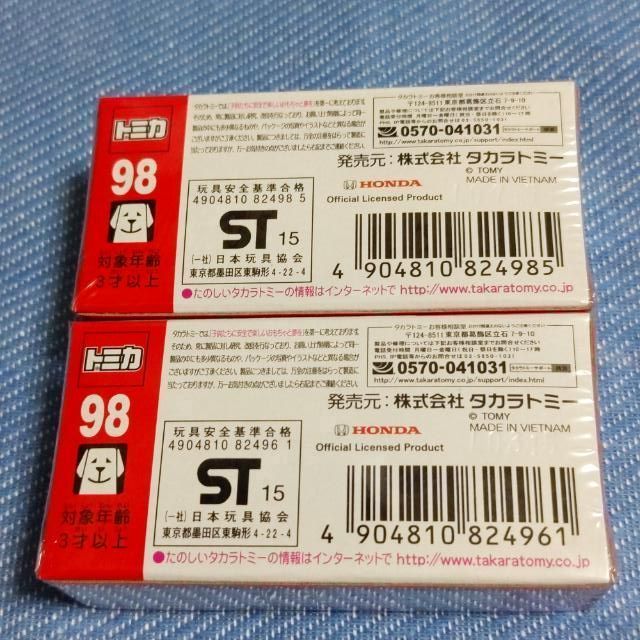 【廃盤・未開封】トミカ 5台セット S660他 廃盤・未開封】トミカ 5台セット S660他 - メルカリ