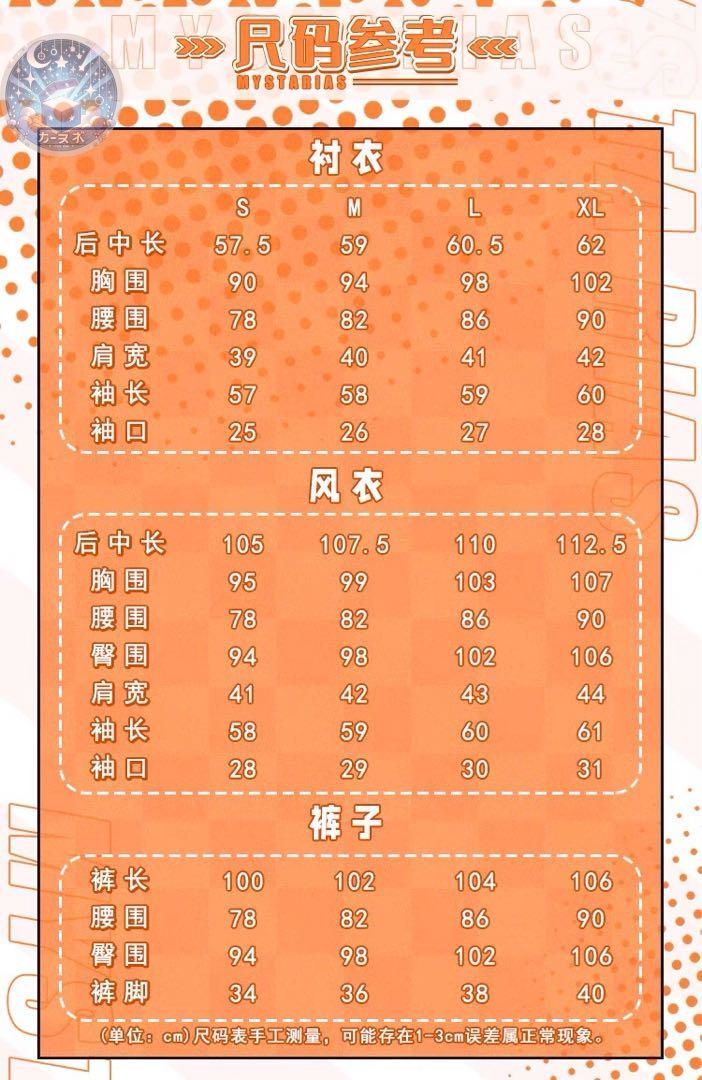 高品質コスプレ 再現度高め