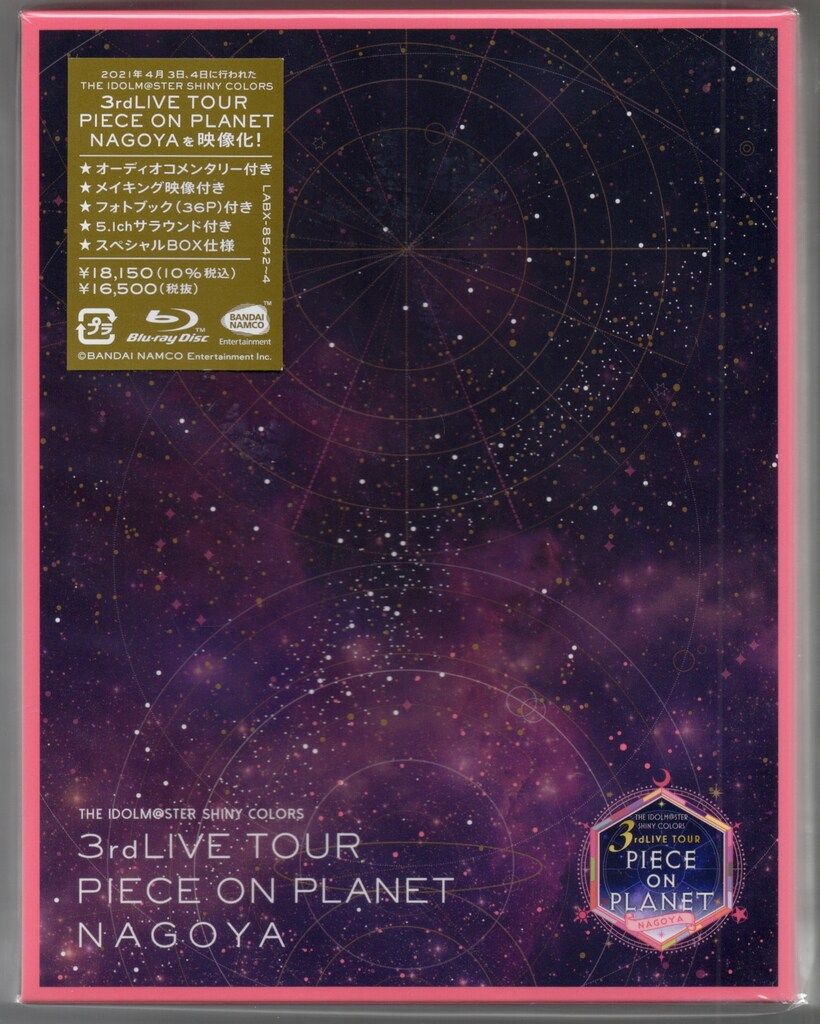 シャニマス 3rd LIVE 名古屋 東京 福岡 Blu-ray ライブ ブルーレイ BD