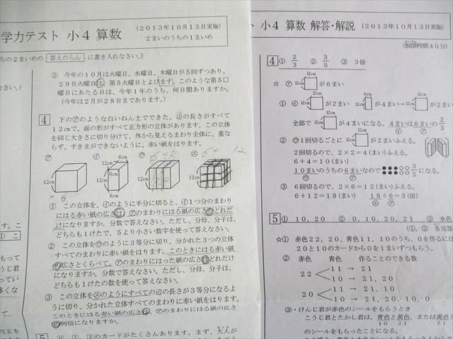 学園小4　国語、算数、理科　全教材あり　2019年版 小4【浜学園】2019年度 4科目公開学力テスト - メルカリ