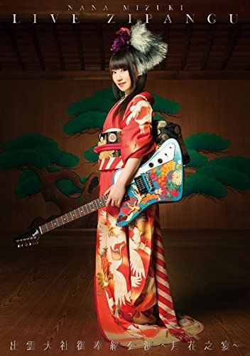 NANA MIZUKI LIVE ZIPANGU×出雲大社御奉納公演~月花之宴~(DVD) 【公式
