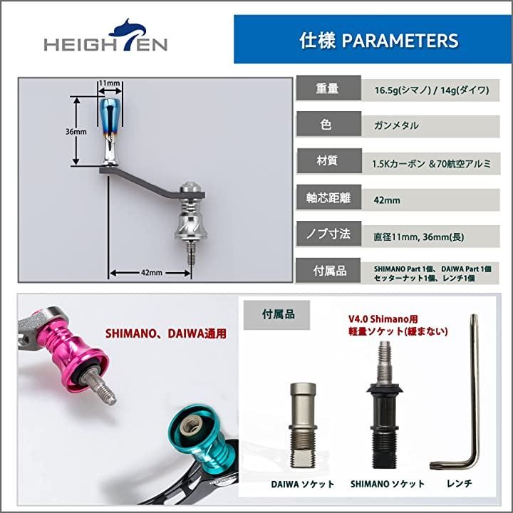 HEIGHTEN 42mm リール ハンドル 11mm ノブ 搭載 シマノ ダイワ